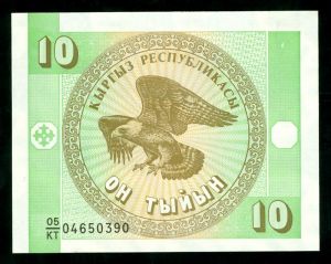 Banknote, 10 Tyin, 1993, Kirgisistan, 2009, XF 