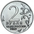 2 rubles 2012 Russia Emperor Alexander I, Warlords, MMD