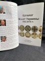 Каталог монет Украины 1992-2016, Нумизмания, выпуск 1