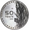 50 tenge 2012 Kasachstan Gottesanbeterin