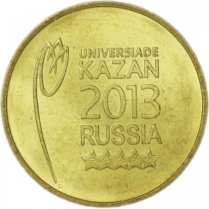 10 roubles 2013 SPMD Logo and emblem of the Universiade in Kazan, UNC price, composition, diameter, thickness, mintage, orientation, video, authenticity, weight, Description