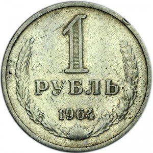 1 ruble 1964 Soviet Union, from circulation price, composition, diameter, thickness, mintage, orientation, video, authenticity, weight, Description