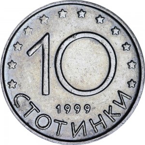 10 стотинок 1999 Болгария, Мадарский всадник, из обращения цена, стоимость