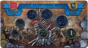 Russian coin set 2012 MMD with a token, in the booklet price, composition, diameter, thickness, mintage, orientation, video, authenticity, weight, Description