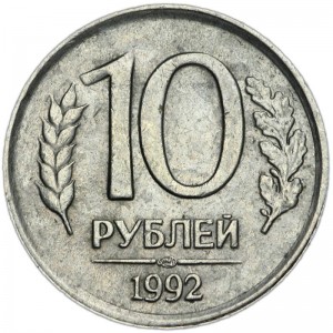 10 rubles 1992 Russia LMD (Leningrad mint) price, composition, diameter, thickness, mintage, orientation, video, authenticity, weight, Description