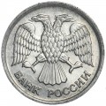 10 рублей 1992 Россия ММД (немагнитная), из обращения