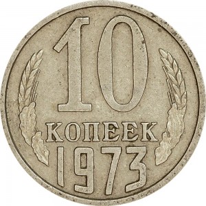 10 kopecks 1973 USSR from circulation price, composition, diameter, thickness, mintage, orientation, video, authenticity, weight, Description