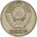 10 Kopeken 1973 UdSSR aus dem Verkehr