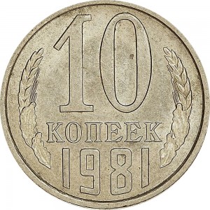 10 kopecks 1981 USSR from circulation price, composition, diameter, thickness, mintage, orientation, video, authenticity, weight, Description
