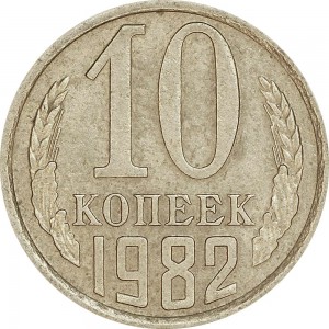 10 kopecks 1982 USSR from circulation price, composition, diameter, thickness, mintage, orientation, video, authenticity, weight, Description