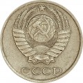 10 копеек 1982 СССР, из обращения