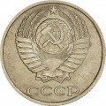 10 kopecks 1984 USSR from circulation
