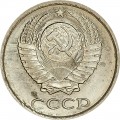 10 копеек 1985 СССР, из обращения