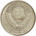 10 копеек 1989 СССР, из обращения