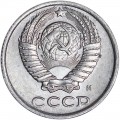 10 копеек 1991 СССР М, из обращения
