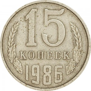 15 kopecks 1986 USSR from circulation price, composition, diameter, thickness, mintage, orientation, video, authenticity, weight, Description