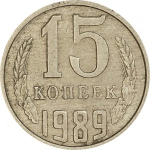 15 kopecks 1989 USSR from circulation price, composition, diameter, thickness, mintage, orientation, video, authenticity, weight, Description