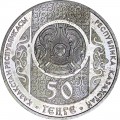 50 Tenge 2013 Kasachstan Aldar-Kose