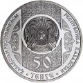 50 tenge 2013 Kazakhstan Kolobok