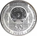 50 tenge 2013 Kazakhstan Suindir