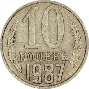 10 kopecks 1987 USSR from circulation price, composition, diameter, thickness, mintage, orientation, video, authenticity, weight, Description