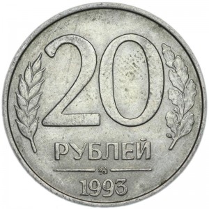 20 rubles 1993 Russia MMD, from circulation price, composition, diameter, thickness, mintage, orientation, video, authenticity, weight, Description