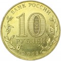 10 Rubel 2013 SPMD Archangelsk, monometallische, UNC