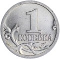 1 kopeck 2005 Russia SP, from circulation