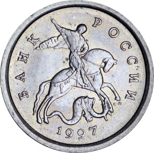 1 kopeck 1997 Russia SP, from circulation