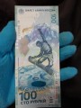 100 рублей 2014 Россия Олимпиада в Сочи, банкнота XF, серия аа