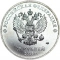 25 rubles 2014 SPMD Sochi, Paralympic mascots. Ray of Light and Snowflake, UNC