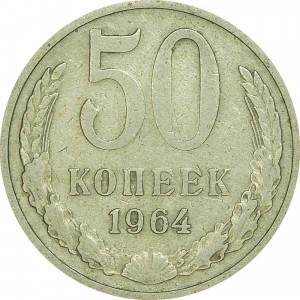 50 kopecks 1964 USSR from circulation price, composition, diameter, thickness, mintage, orientation, video, authenticity, weight, Description