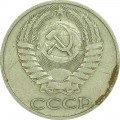 50 копеек 1964 СССР, из обращения