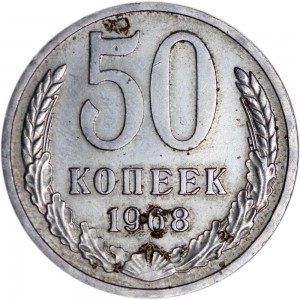 50 kopecks 1968 USSR from circulation price, composition, diameter, thickness, mintage, orientation, video, authenticity, weight, Description