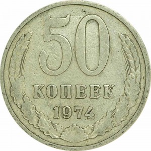 50 kopecks 1974 USSR from circulation price, composition, diameter, thickness, mintage, orientation, video, authenticity, weight, Description