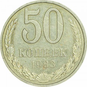 50 kopecks 1983 USSR from circulation price, composition, diameter, thickness, mintage, orientation, video, authenticity, weight, Description