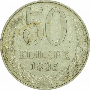 50 kopecks 1985 USSR from circulation price, composition, diameter, thickness, mintage, orientation, video, authenticity, weight, Description