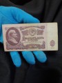 25 rubles 1961 USSR, banknote AA-YAYA series, VG