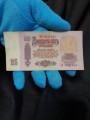 25 рублей 1961 СССР, банкнота серии АБ-ЯЯ из обращения, VG