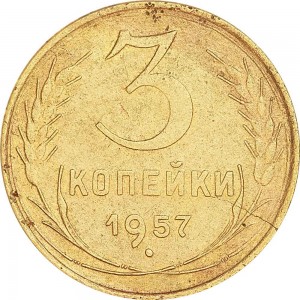3 kopeks 1957 USSR from circulation price, composition, diameter, thickness, mintage, orientation, video, authenticity, weight, Description