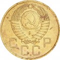 3 копейки 1957 СССР, из обращения