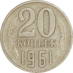 20 kopecks 1961 USSR from circulation price, composition, diameter, thickness, mintage, orientation, video, authenticity, weight, Description