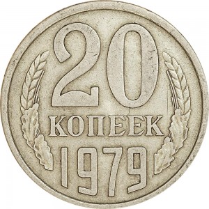 20 kopecks 1979 USSR from circulation price, composition, diameter, thickness, mintage, orientation, video, authenticity, weight, Description