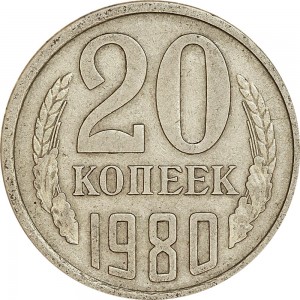 20 kopecks 1980 USSR from circulation price, composition, diameter, thickness, mintage, orientation, video, authenticity, weight, Description