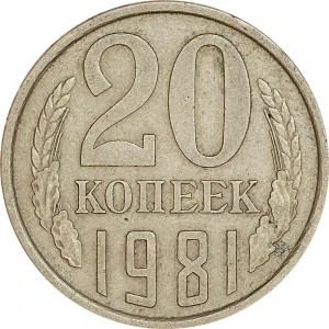 20 kopecks 1981 USSR from circulation price, composition, diameter, thickness, mintage, orientation, video, authenticity, weight, Description