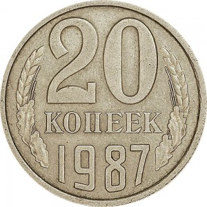 20 kopecks 1987 USSR from circulation price, composition, diameter, thickness, mintage, orientation, video, authenticity, weight, Description