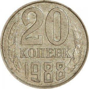 20 kopecks 1988 USSR from circulation price, composition, diameter, thickness, mintage, orientation, video, authenticity, weight, Description