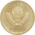 20 копеек 1989 СССР, из обращения