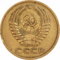 5 копеек 1961 СССР, из обращения