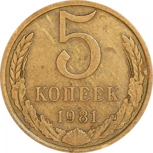 5 kopecks 1981 USSR from circulation price, composition, diameter, thickness, mintage, orientation, video, authenticity, weight, Description